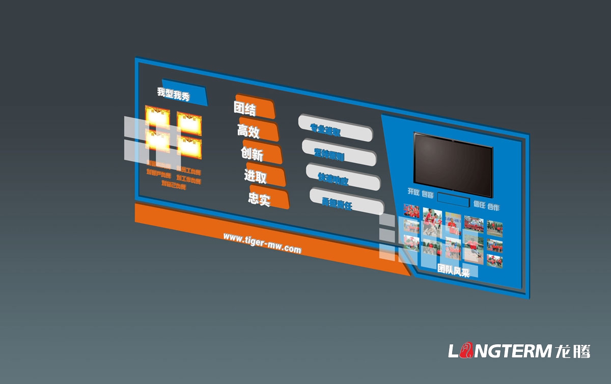 成都泰格微波技术股份有限公司委托龙腾设计公司文化墙|成都技术公司文化上墙形象墙办公室氛围设计