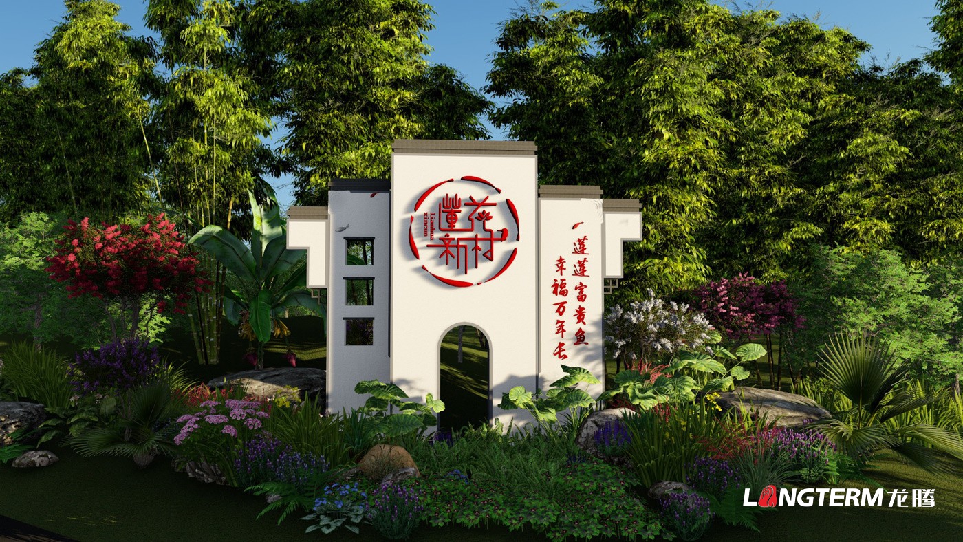 莲花村廉政广场和农耕长廊设计_新农村文化广场及景观氛围设计