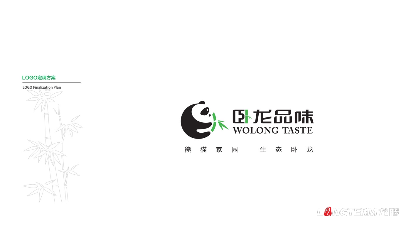 卧龙品味公共品牌LOGO设计_卧龙镇农产品区域公用品牌标志形象设计