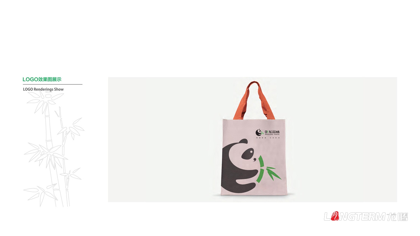 卧龙品味公共品牌LOGO设计_卧龙镇农产品区域公用品牌标志形象设计