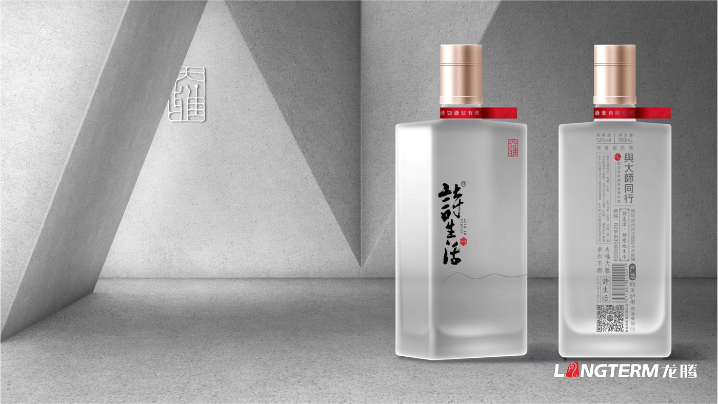 诗生活白酒包装设计_四川诗奴酒业有限公司产品包装设计