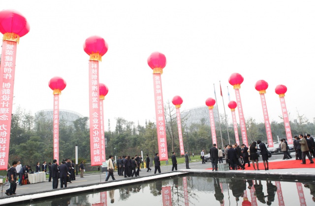 中国建筑西南设计研究院60周年庆活动策划_办公楼揭幕庆典活动及公司周年庆策划执行
