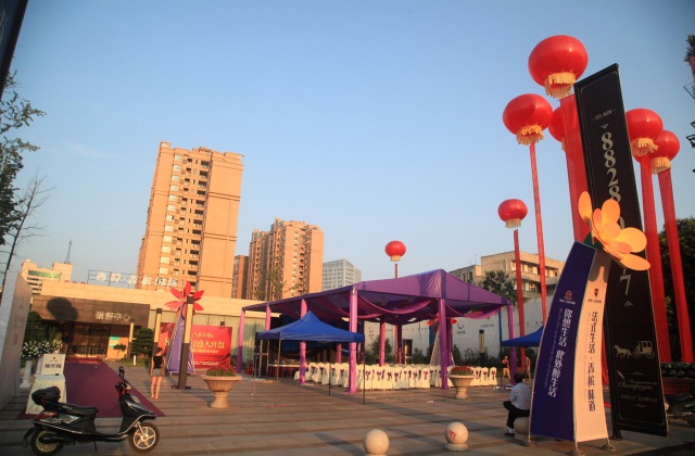 西岭香槟国际新楼盘开盘活动策划