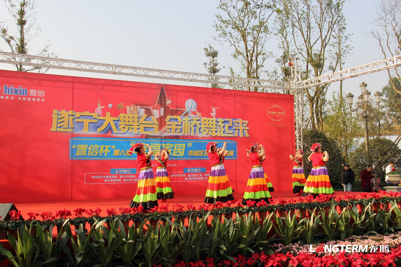 成都置信中国年新春花会活动策划