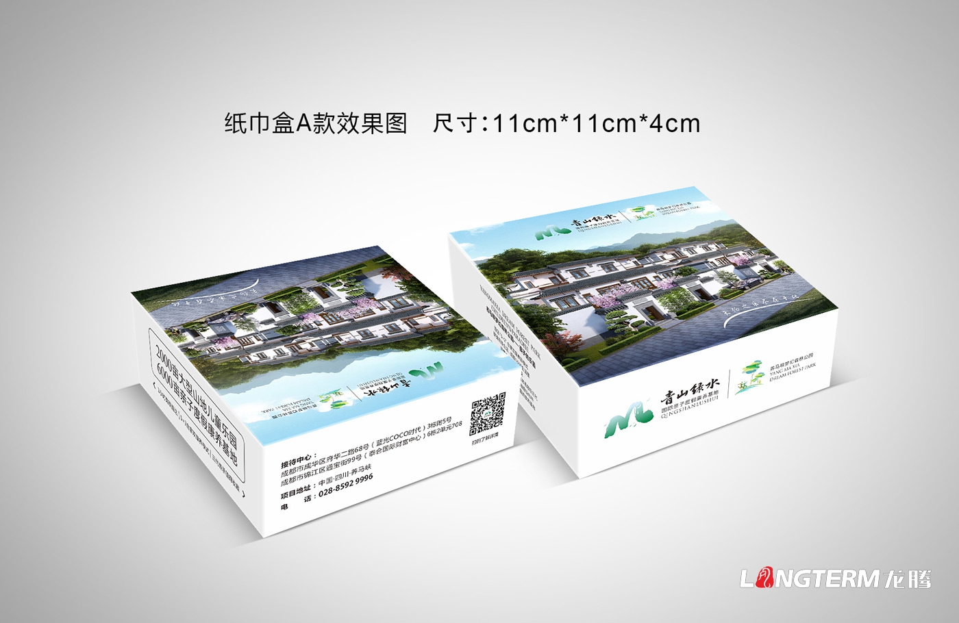 养马峡青山绿水康养基地宣传海报设计_养老地产项目广告物料宣传设计