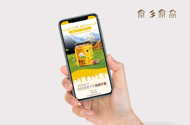原乡原品产品详情页设计_蜂蜜详情页设计_手工醋电商详情页设计