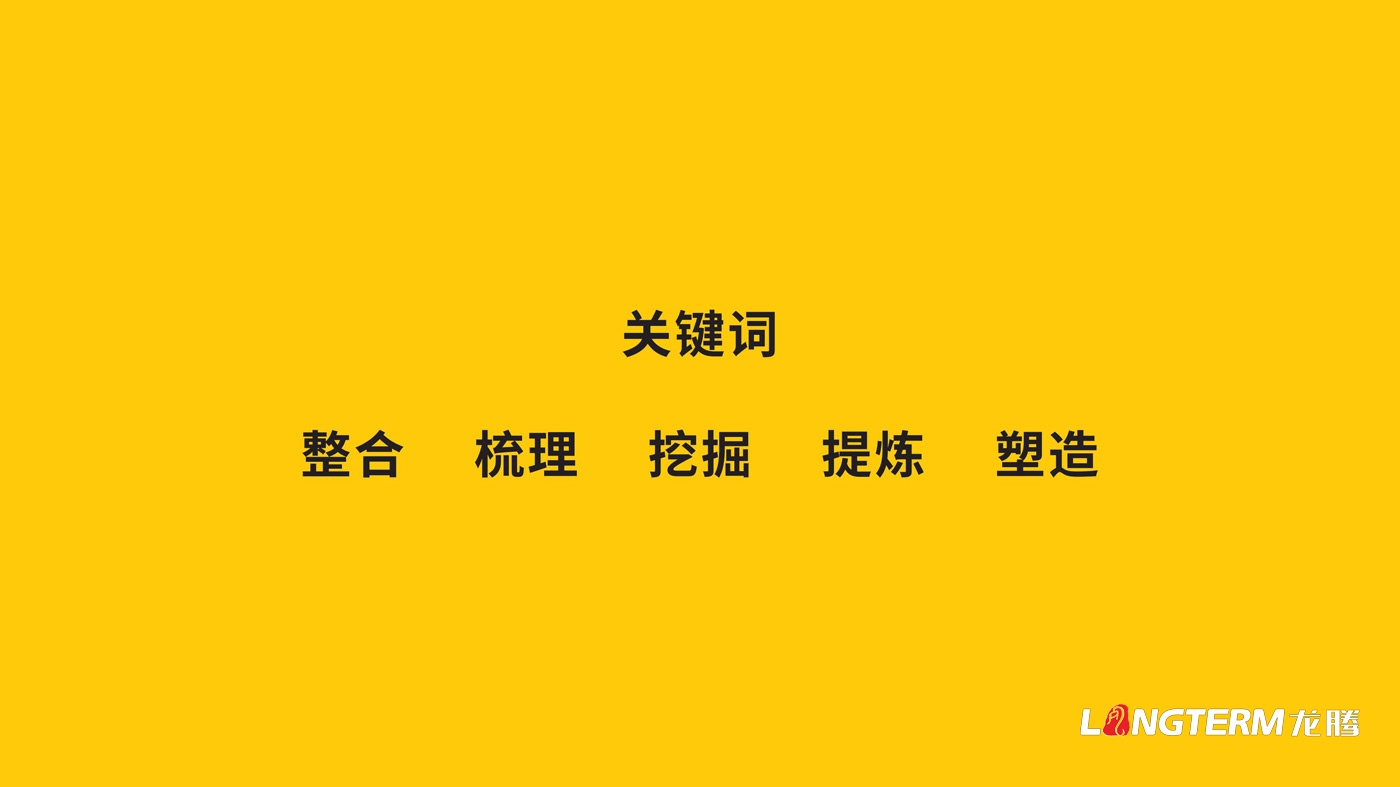 图拉香竹笋酱料品牌策划_四川特色竹笋香辣酱下饭菜品牌策划