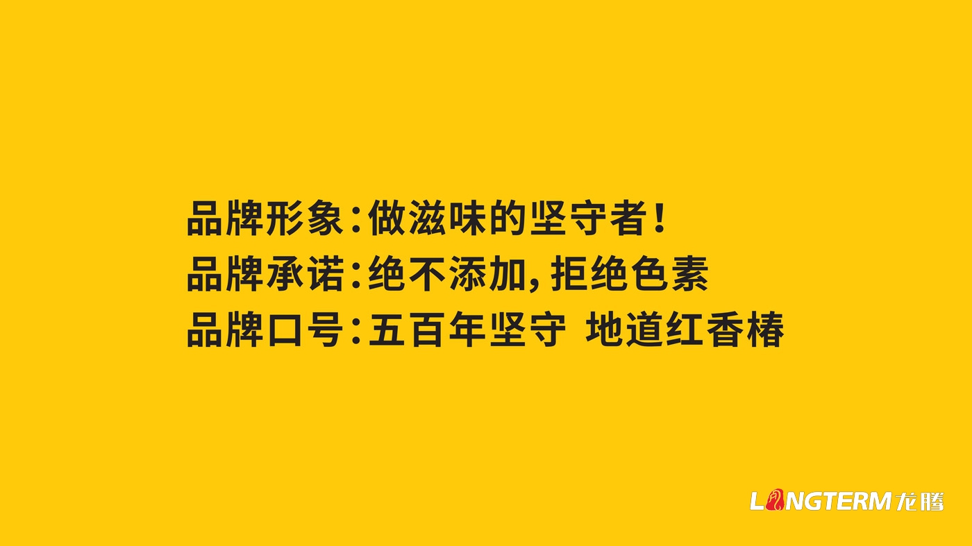 图拉香竹笋酱料品牌策划_四川特色竹笋香辣酱下饭菜品牌策划