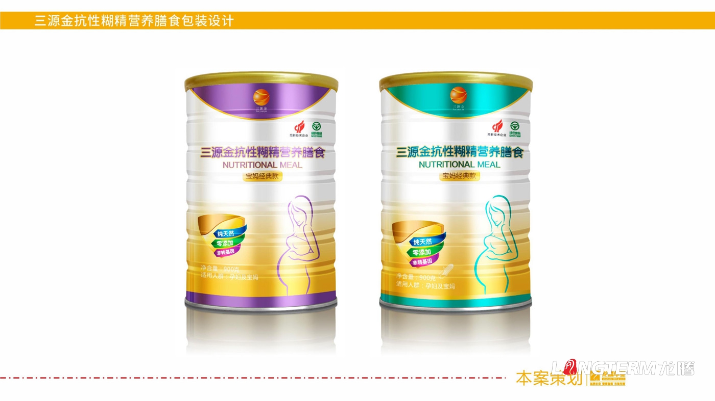 三源金营养膳食包装设计_高端营养食品膳食纤维产品包装设计