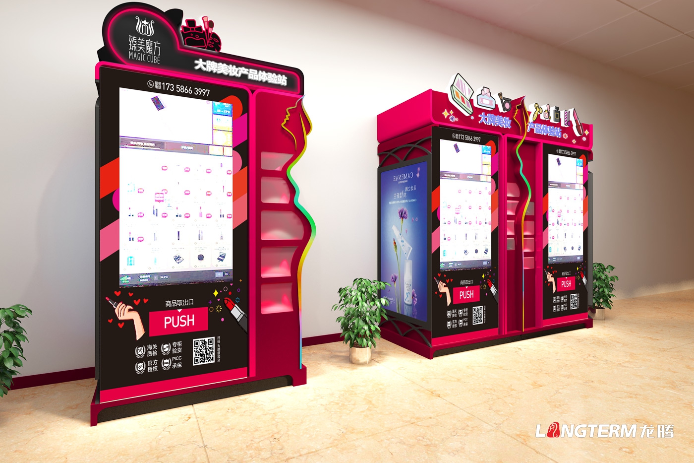 四川臻美魔方科技有限公司委托龙腾设计新零售机的外观造型