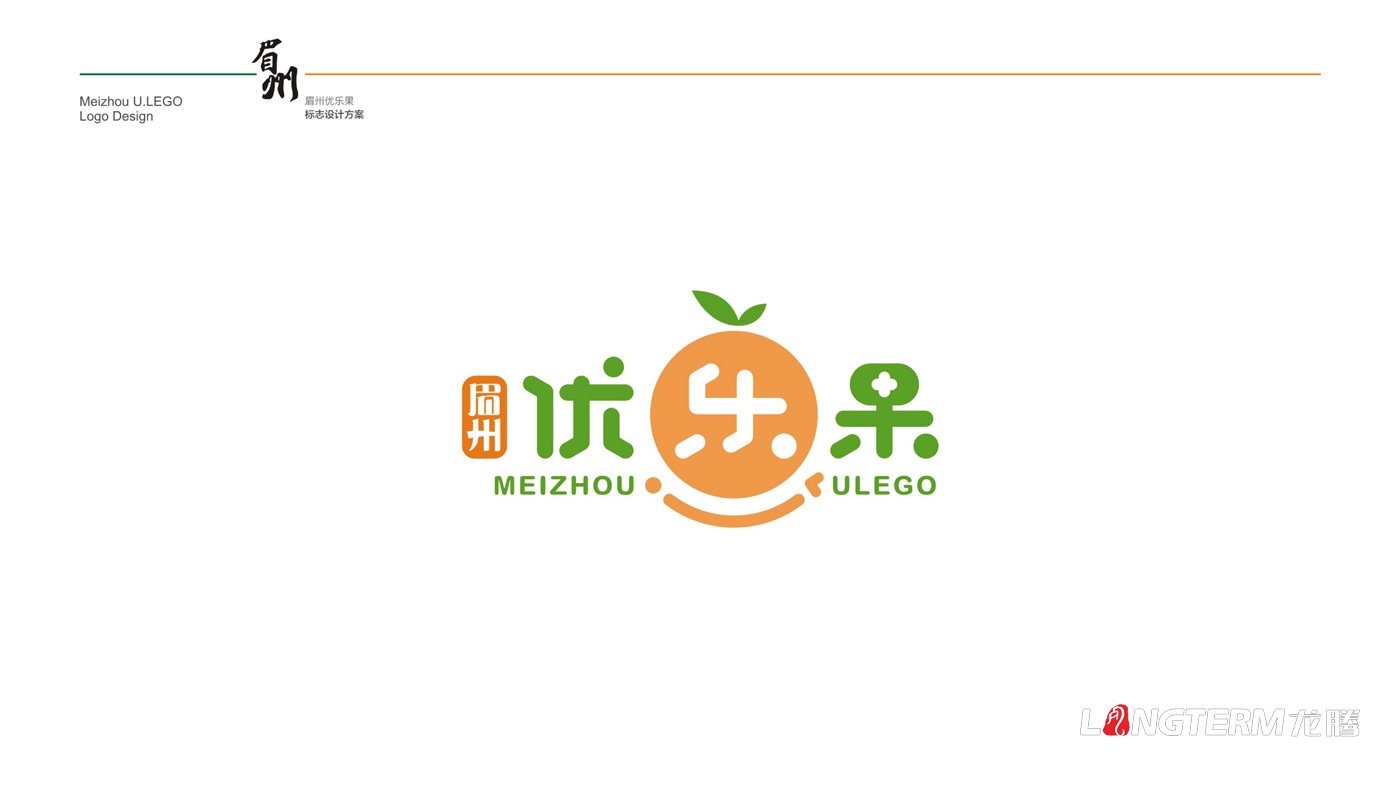 眉州优乐果品牌形象设计_眉山市乐天果业有限公司LOGO及水果包装箱设计