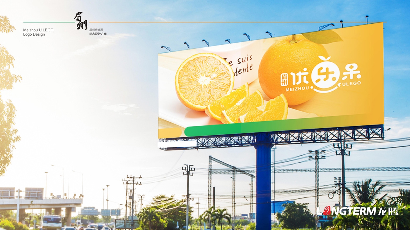眉州优乐果品牌形象设计_眉山市乐天果业有限公司LOGO及水果包装箱设计