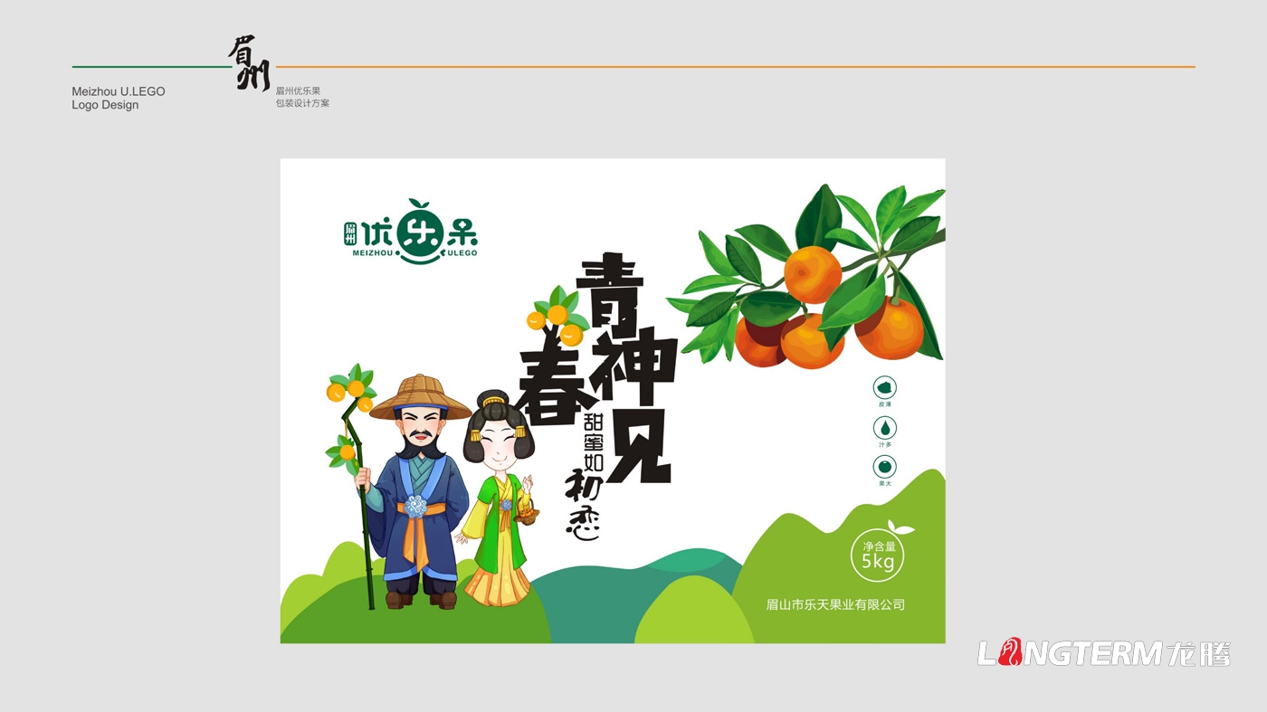 眉州优乐果品牌形象设计_眉山市乐天果业有限公司LOGO及水果包装箱设计