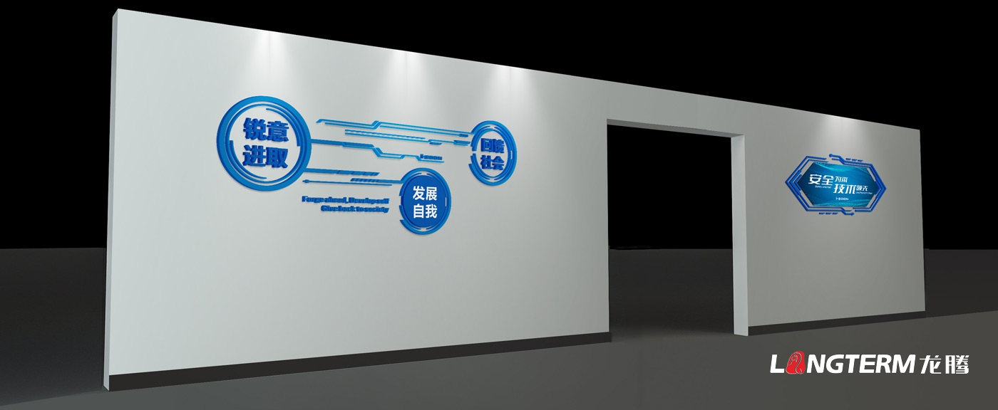 四川安洵信息技术有限公司文化墙设计