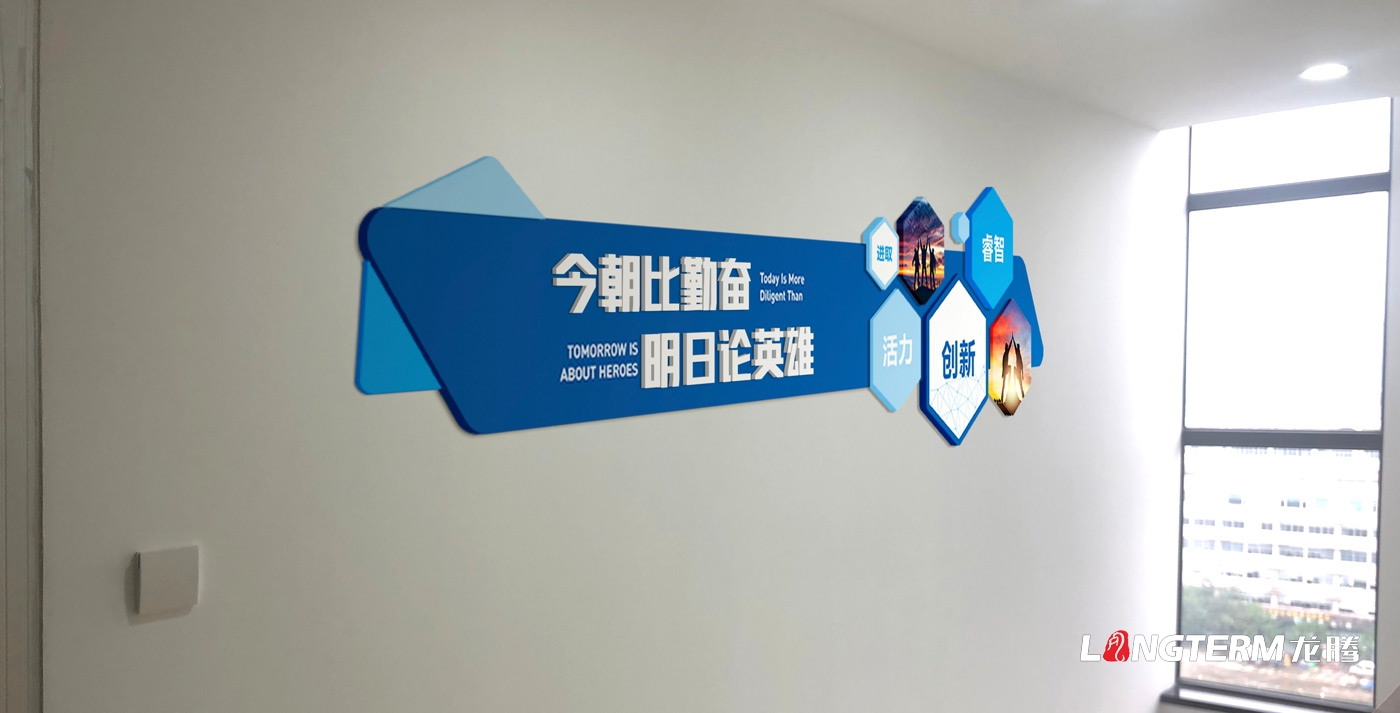四川某安全技术公司企业文化墙设计