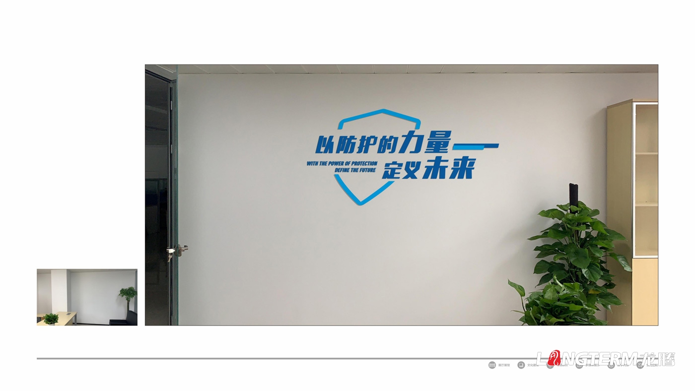 四川某安全技术公司企业文化墙设计