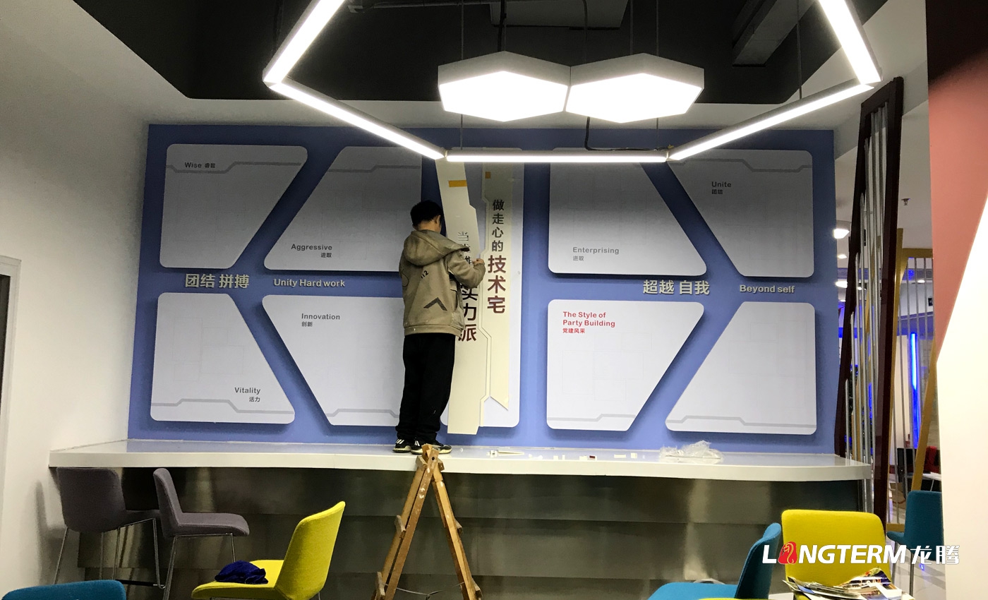 四川安洵信息技术有限公司文化墙设计