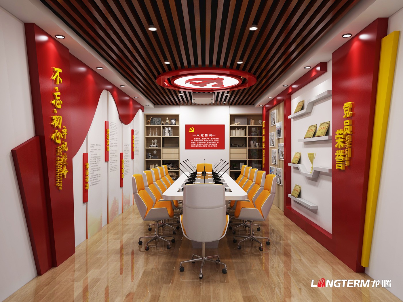 四川仁竞律师事务所党建室设计及党建文化建设