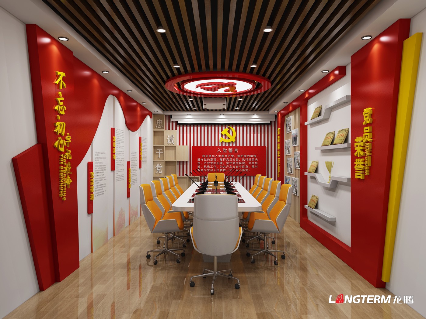 四川仁竞律师事务所党建室设计及党建文化建设