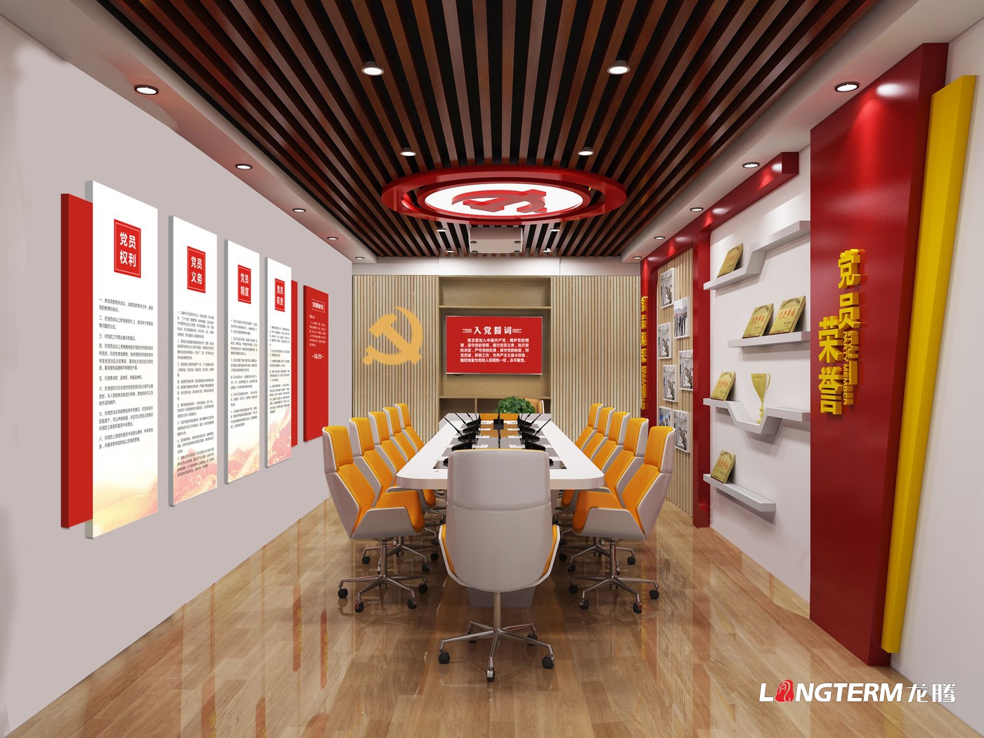 四川仁竞律师事务所党建室设计及党建文化建设