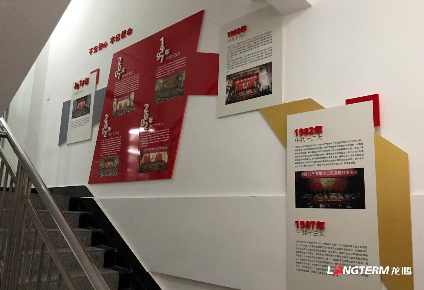 四川仁竞律师事务所党建室设计及党建文化建设