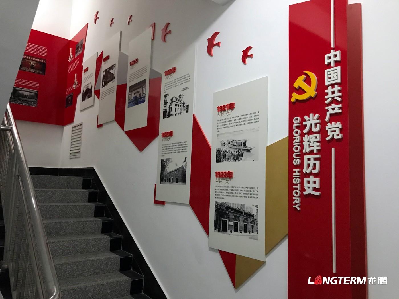 四川仁竞律师事务所党建室设计及党建文化建设