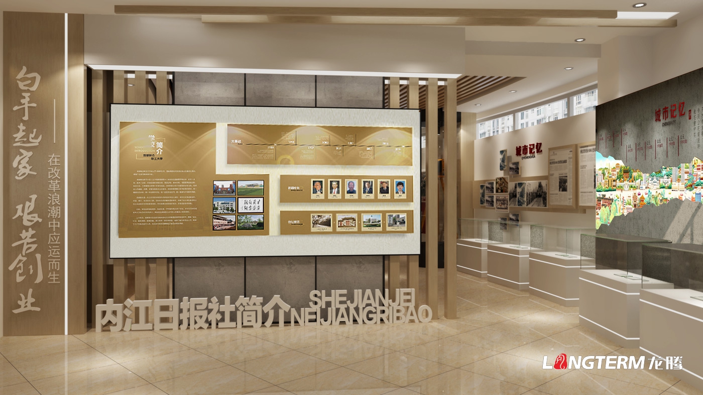 内江日报社文化展示厅设计及员工休闲区设计