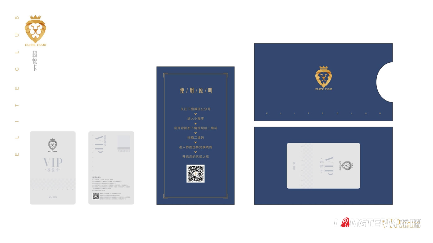 四川广泽电力建设公司会员卡及卡套设计 四川广泽电力建设公司会员卡及卡套设计