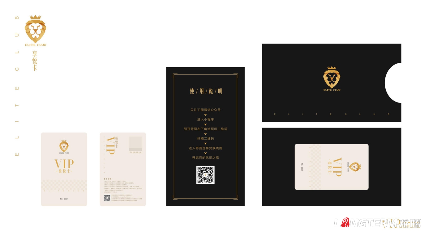 四川广泽电力建设公司会员卡及卡套设计 四川广泽电力建设公司会员卡及卡套设计