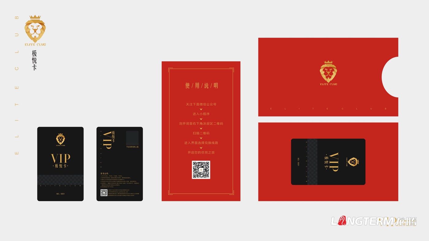 四川广泽电力建设公司会员卡及卡套设计 四川广泽电力建设公司会员卡及卡套设计