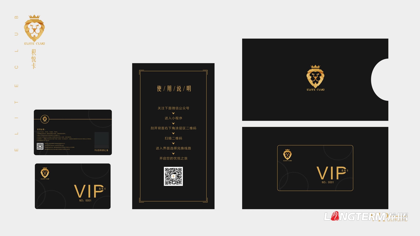 四川广泽电力建设公司会员卡及卡套设计 四川广泽电力建设公司会员卡及卡套设计