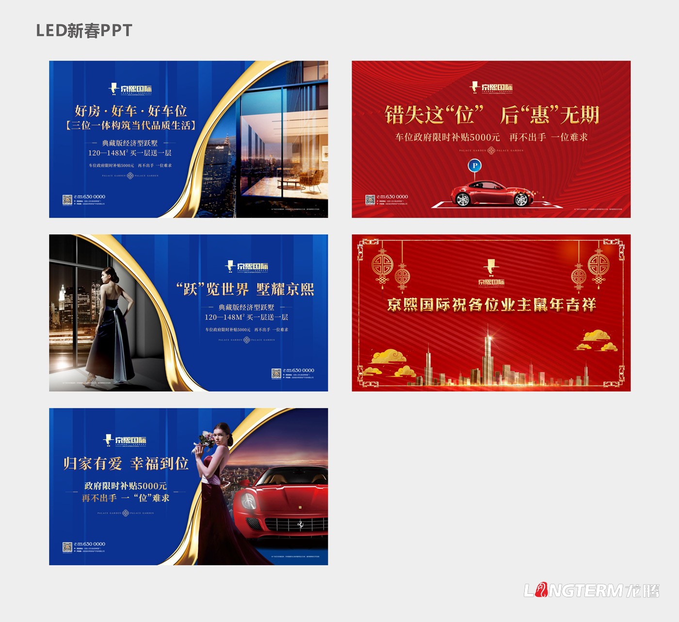 武胜县京熙房地产开发有限公司地产项目宣传资料设计 武胜县京熙房地产开发有限公司地产项目宣传资料设计