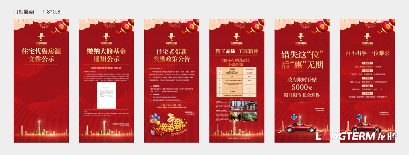 武胜县京熙房地产开发有限公司地产项目宣传资料设计 武胜县京熙房地产开发有限公司地产项目宣传资料设计