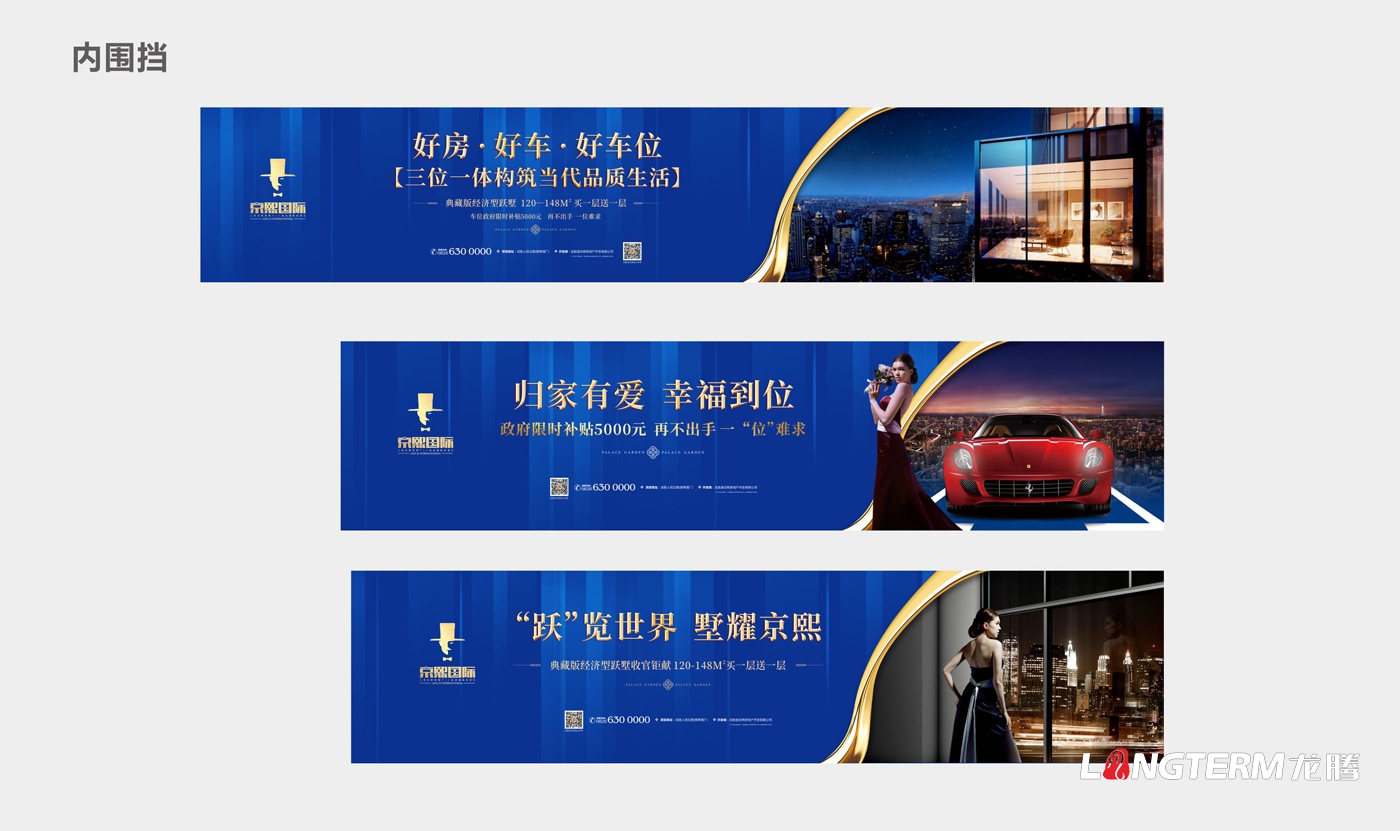 武胜县京熙房地产开发有限公司地产项目宣传资料设计 武胜县京熙房地产开发有限公司地产项目宣传资料设计