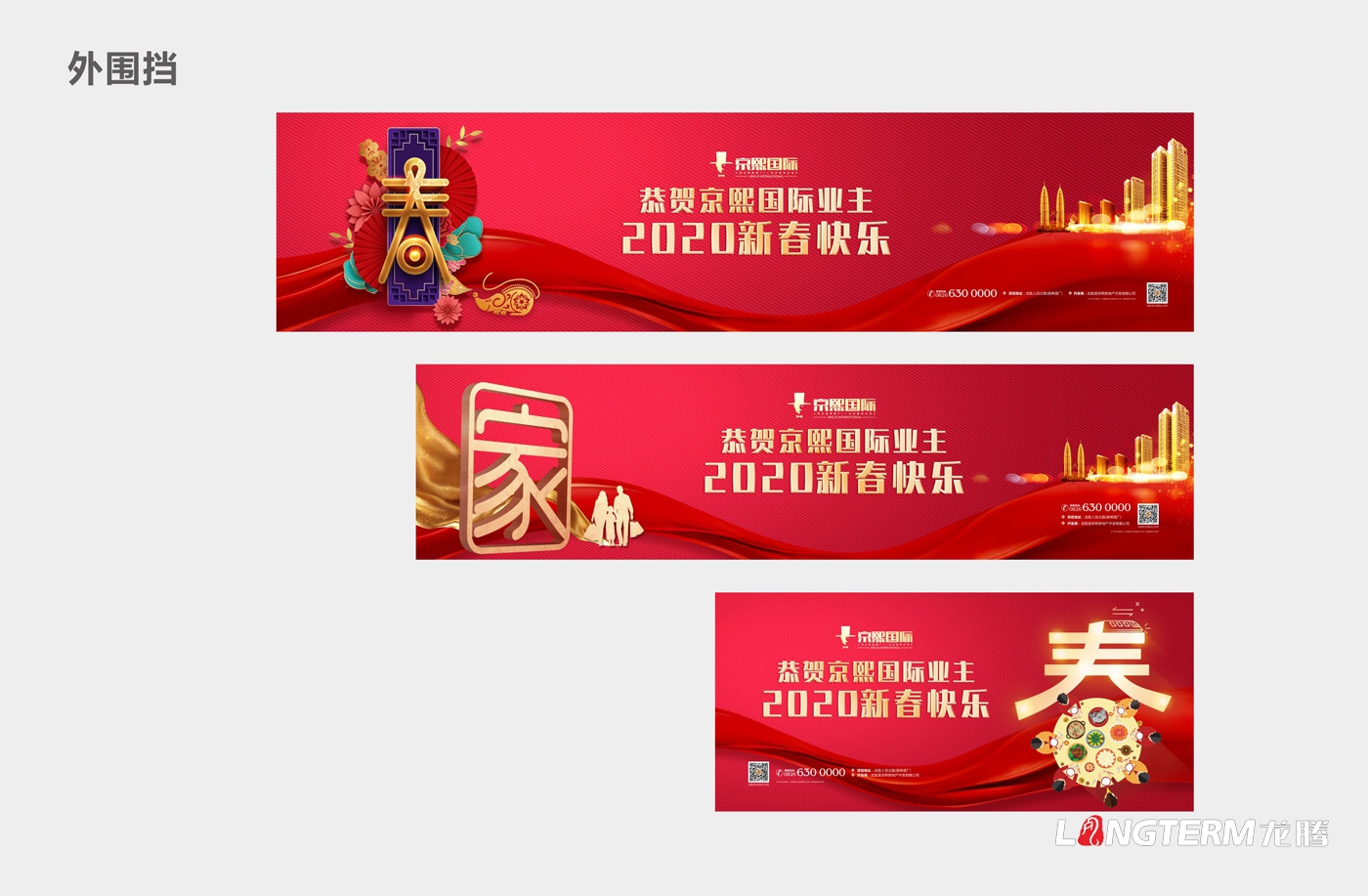 武胜县京熙房地产开发有限公司地产项目宣传资料设计 武胜县京熙房地产开发有限公司地产项目宣传资料设计