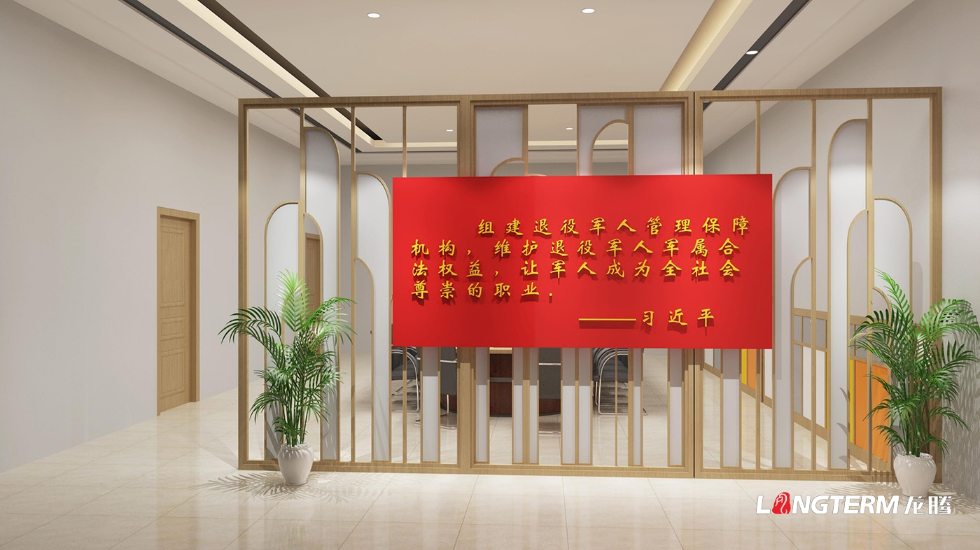 成都市退役军人服务中心政治文化环境建设_成都市退役军人事务局党建文化设计