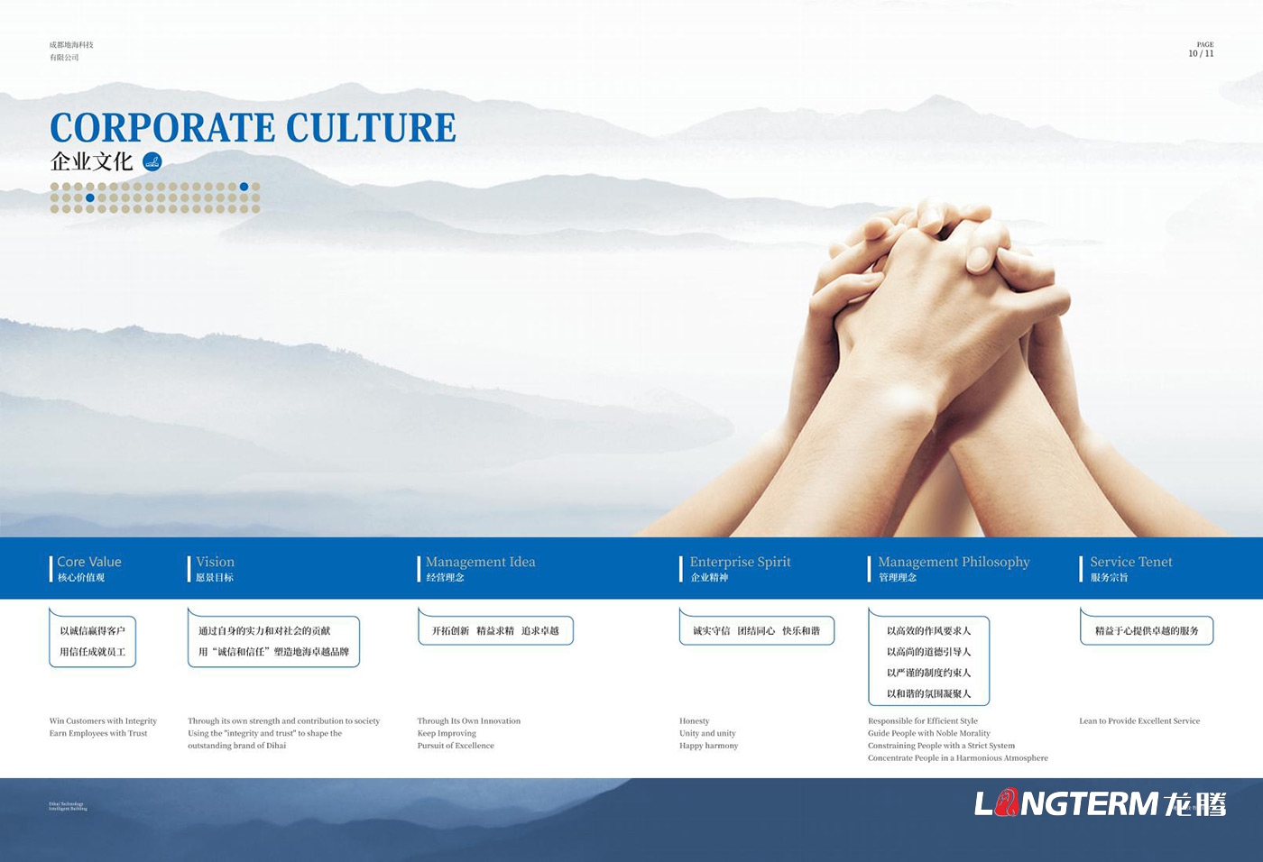 成都地海科技有限公司宣传册设计印刷 成都地海科技有限公司宣传册设计印刷