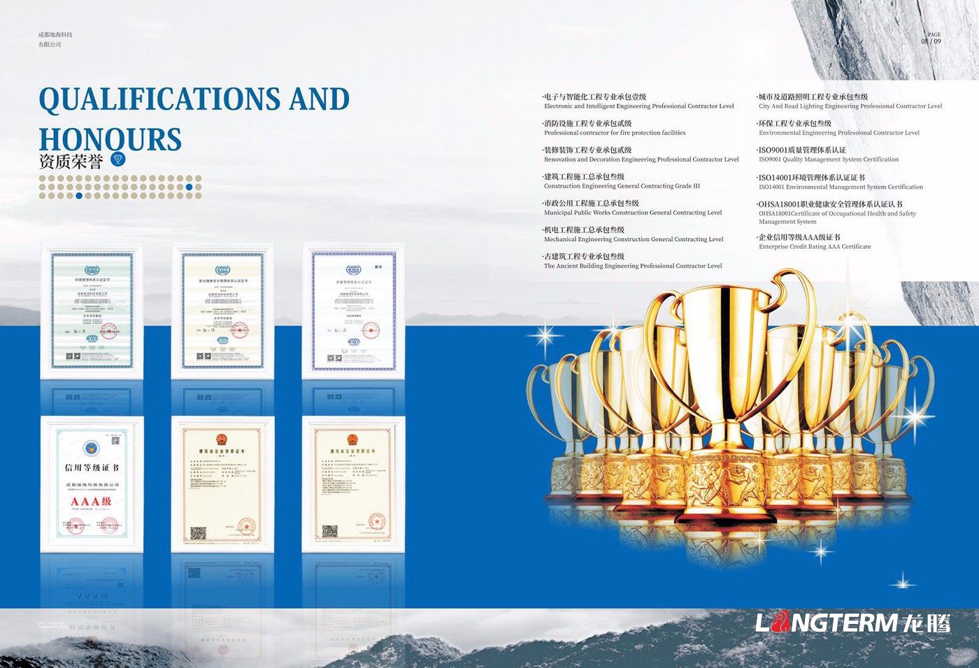 成都地海科技有限公司宣传册设计印刷 成都地海科技有限公司宣传册设计印刷