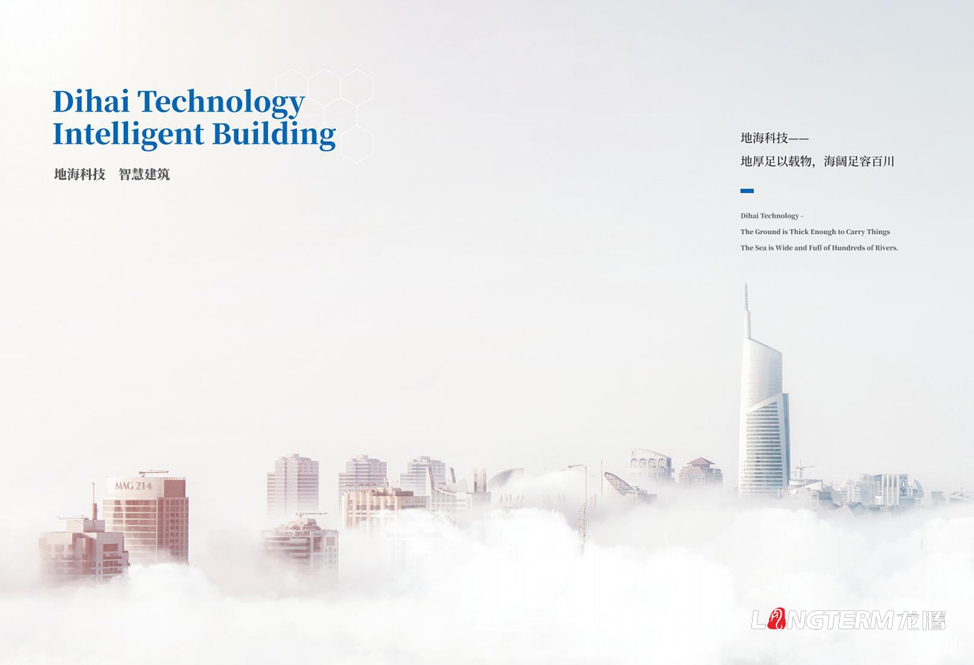 成都地海科技有限公司宣传册设计印刷 成都地海科技有限公司宣传册设计印刷