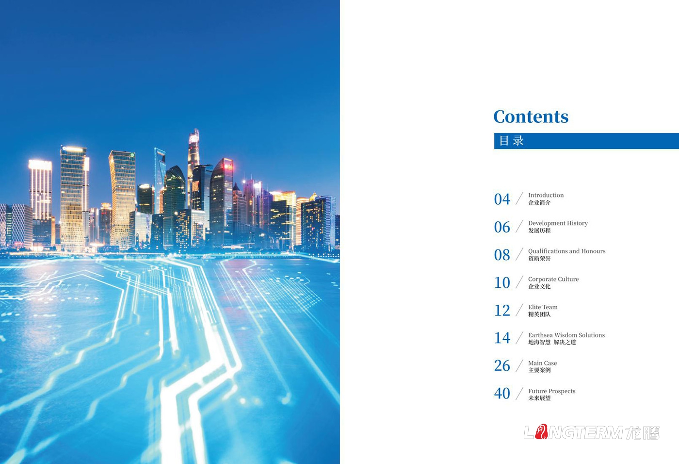 成都地海科技有限公司宣传册设计印刷 成都地海科技有限公司宣传册设计印刷
