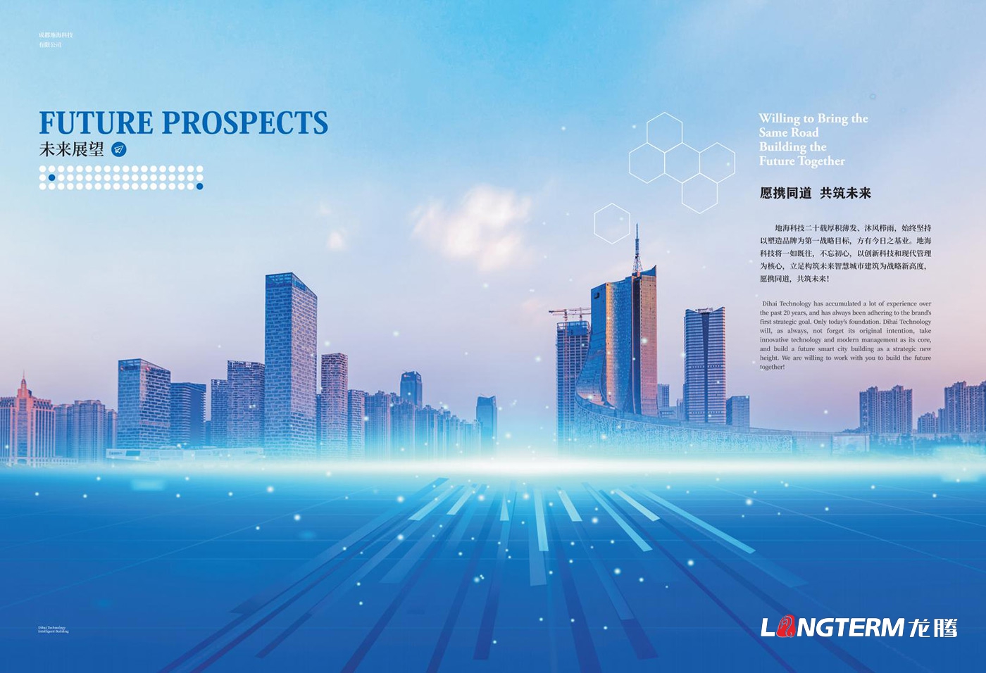 成都地海科技有限公司宣传册设计印刷 成都地海科技有限公司宣传册设计印刷