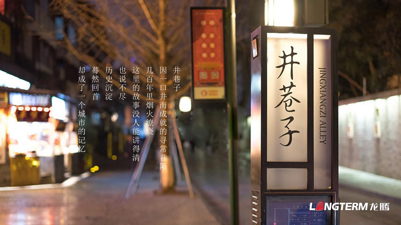 成都井巷子酒业有限责任公司白酒包装设计