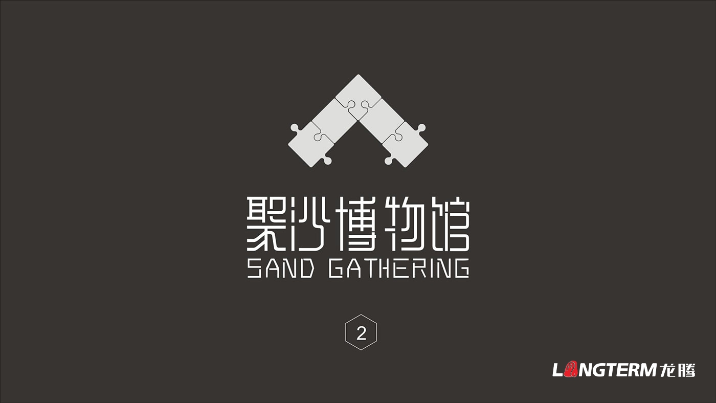 成都市树德实验中学沙河校区聚沙博物馆设计施工一体化