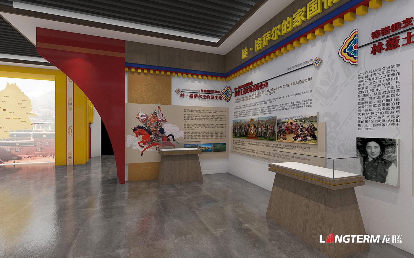 甘孜州德格县红色德格不忘初心牢记使命常态教育基地展示策划设计