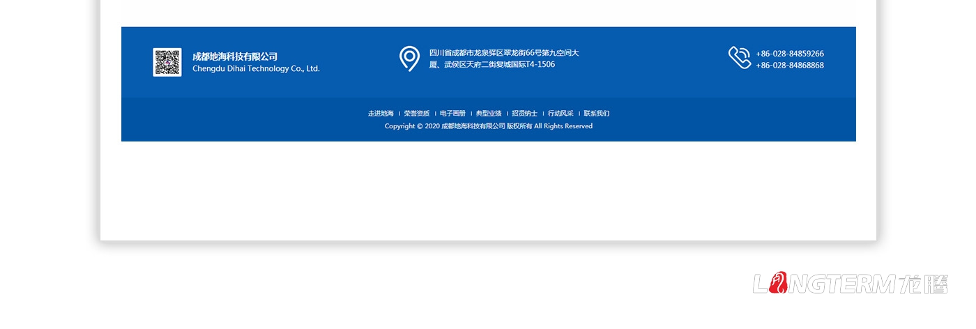 成都地海科技有限公司官网建设