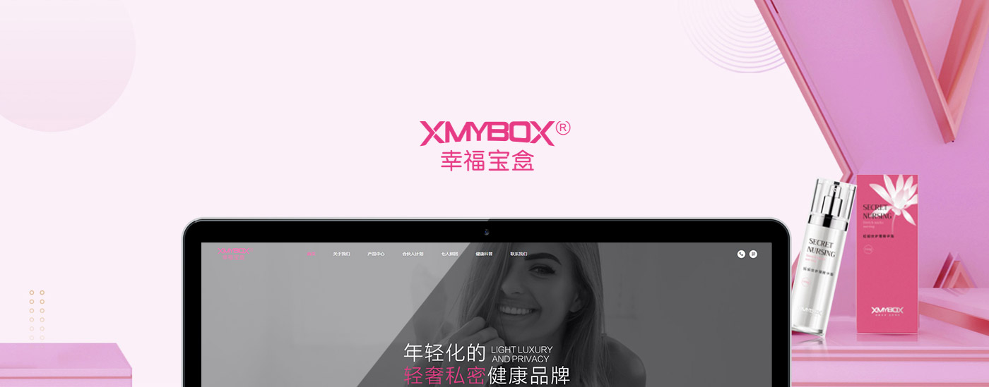 幸福宝盒Xmybox品牌官网改版设计制作