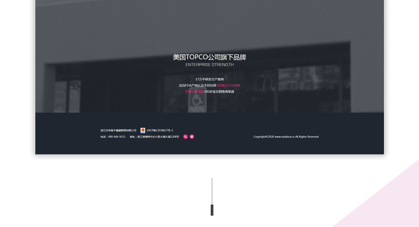 幸福宝盒Xmybox品牌官网改版设计制作