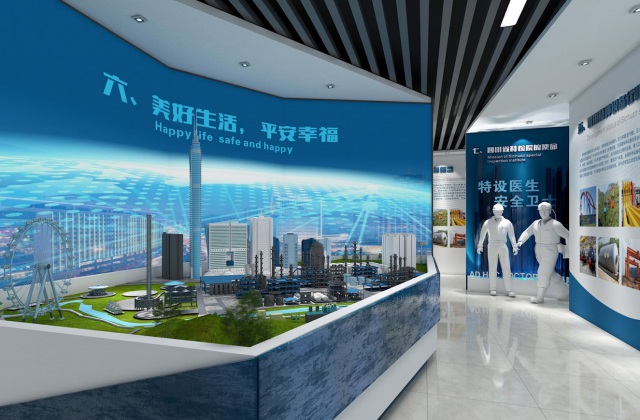 四川省特种设备检验研究院科技成果展览室于特种设备科普展示厅策划设计