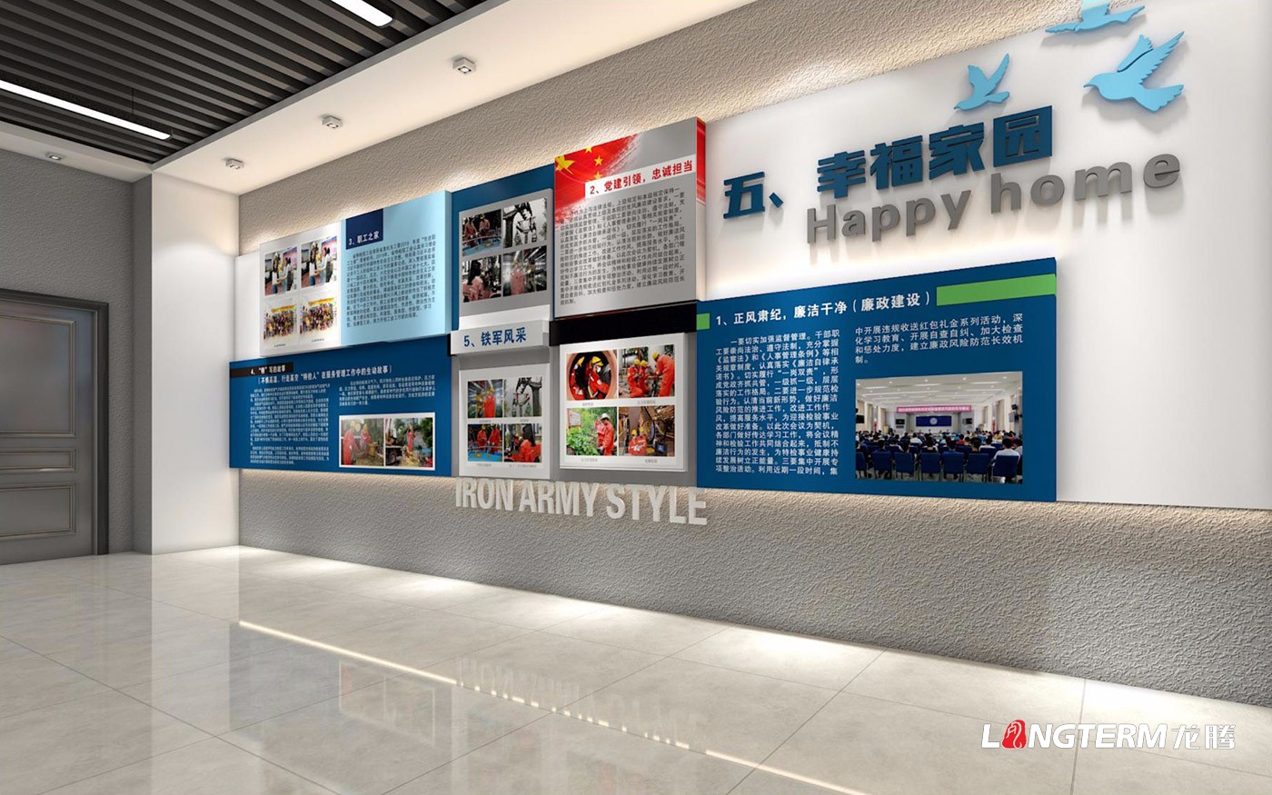 四川省特种设备检验研究院科技成果展览室于特种设备科普展示厅策划设计