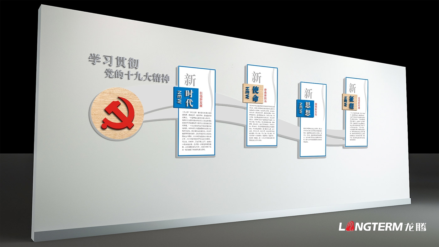 成都地铁党群纪检阵地文化建设设计_党委会议室、党群活动室、纪检谈话室、廉洁文化长廊、微党校策划设计